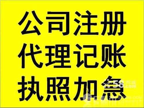 滿意度高代辦東城區(qū)公司注冊(cè)提供注冊(cè)地址