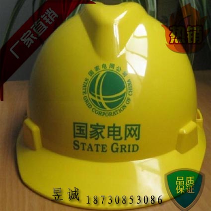 SMC模壓免噴漆安全帽廠家玻璃鋼安全帽價格