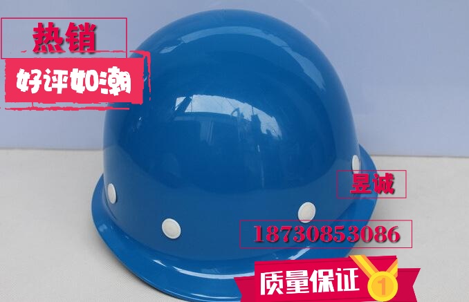 低價(jià)出售玻璃鋼安全帽廠家--河北昱誠(chéng)玻璃鋼制品