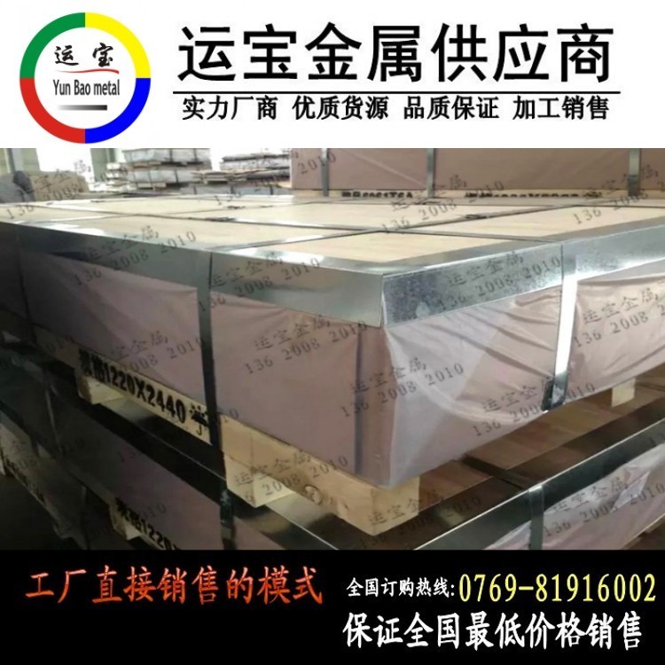 2A06航空專用鋁板報價 銷售合金鋁板2A06高強度特性