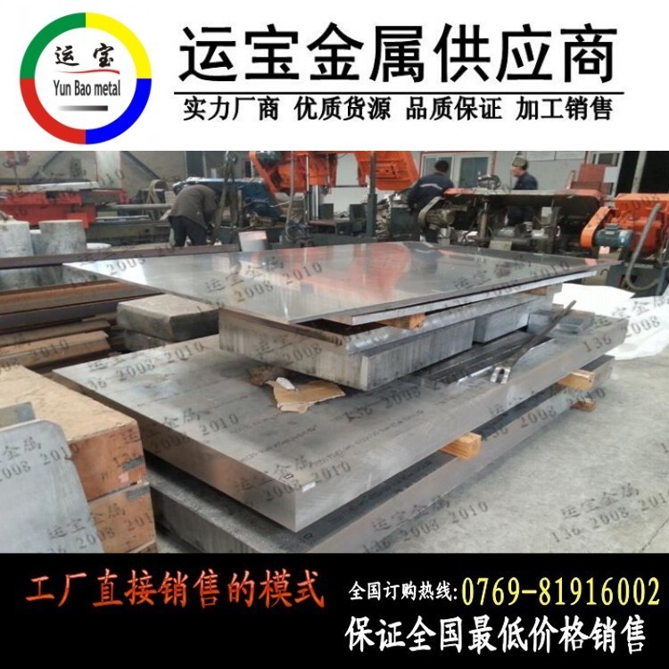 溫州2A16耐高溫鋁板價(jià)格光亮2A16鋁厚板性能