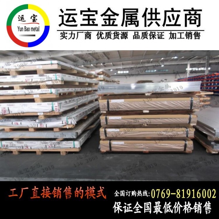 批發(fā)LY6鋁厚板 LY6鋁厚板 24小時在線服務(wù)