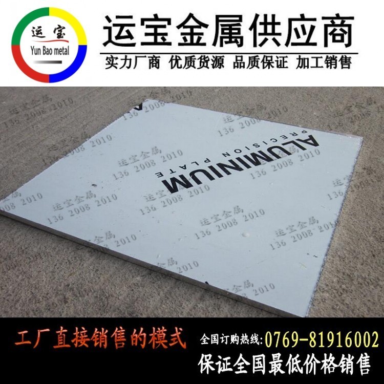 批發(fā)2618鋁厚板 2618鋁厚板 24小時在線服務(wù)