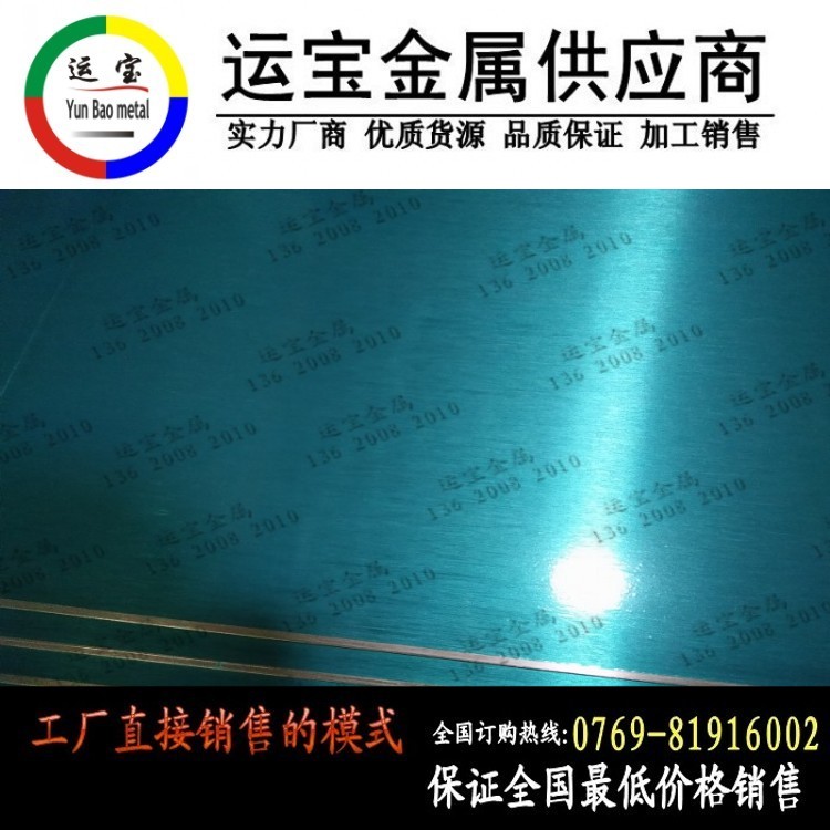6013-t6鋁塊硬度標(biāo)準(zhǔn) 6013-t6西南鋁雙面貼膜