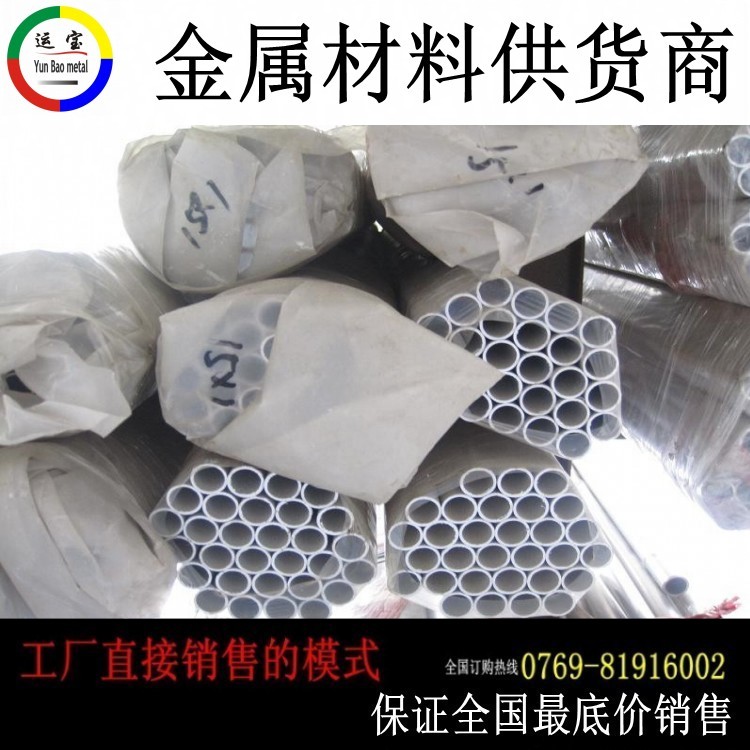 6013合金鋁管價格 6013合金鋁管廠家