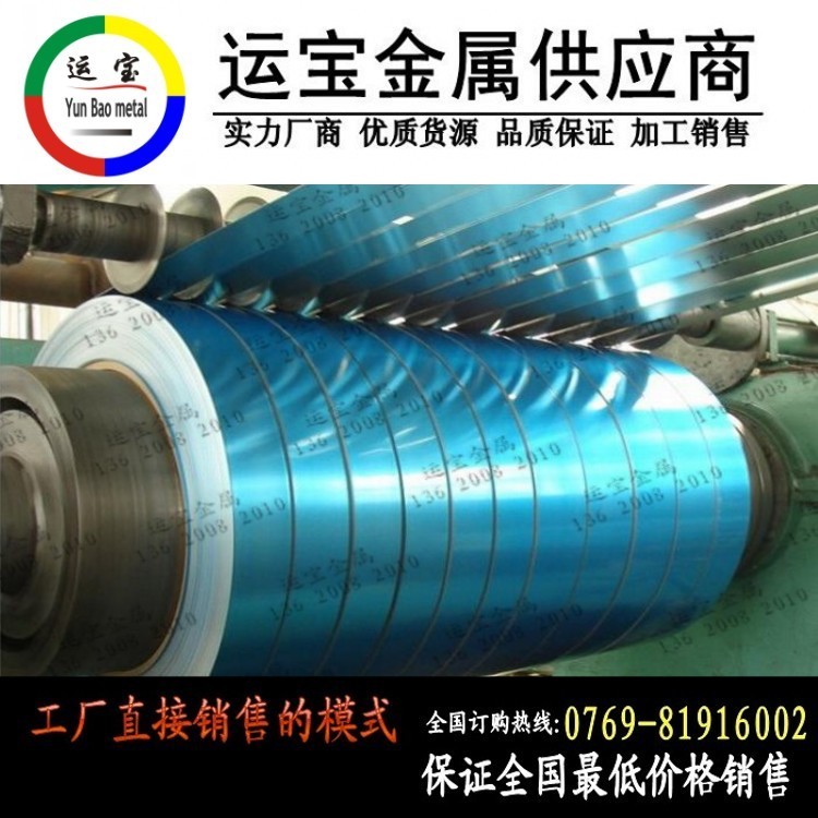 大量6013鋁合金帶 6013鋁卷廠家分條