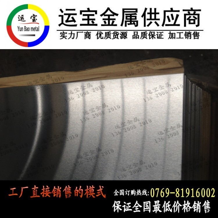 6013鋁合金廠家 優(yōu)質(zhì)6013鋁合金板