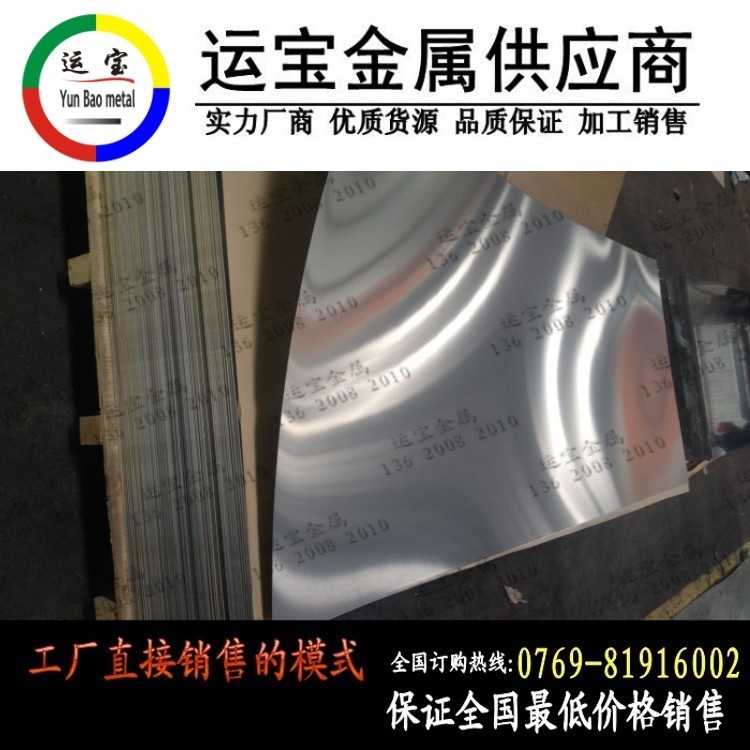 深圳6013鋁薄板批發(fā)6013折彎鋁板6013貼膜鋁板