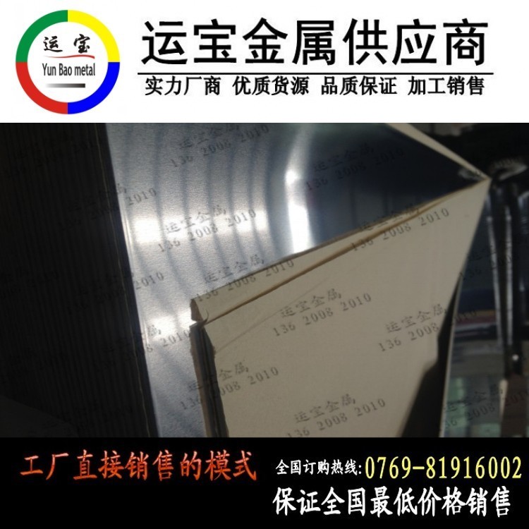 批發(fā)中厚6013鋁板6013鋁合金密度