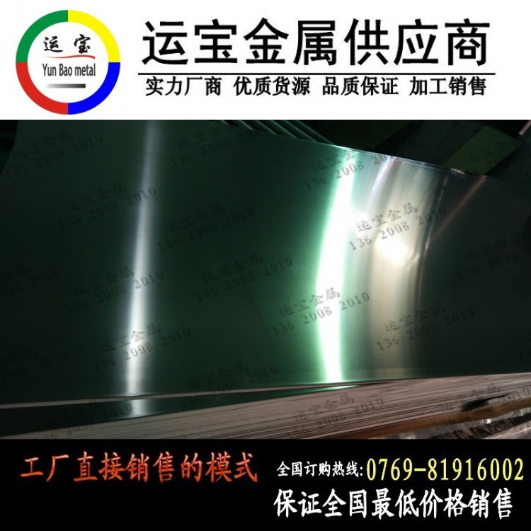 美鋁鋁合金6013-T4/6013-T6鋁板成分