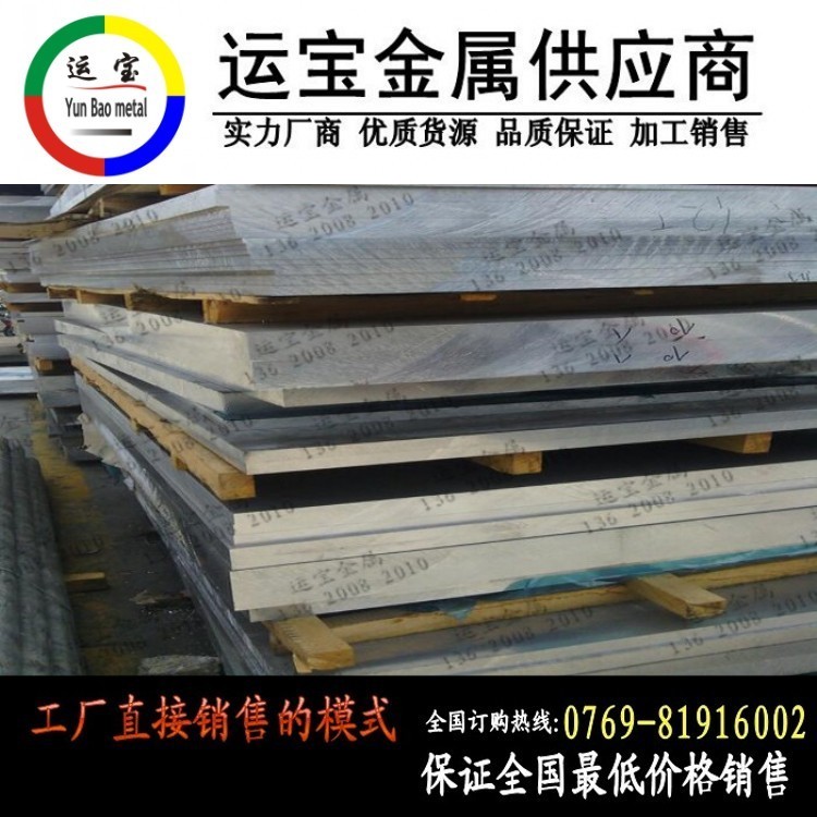 AL6013鋁合金性能 AL6013陽極氧化鋁板