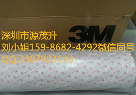 3M7761**3M7761導電膠