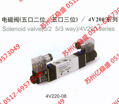 臺灣亞德客4V210-08-A電磁閥***