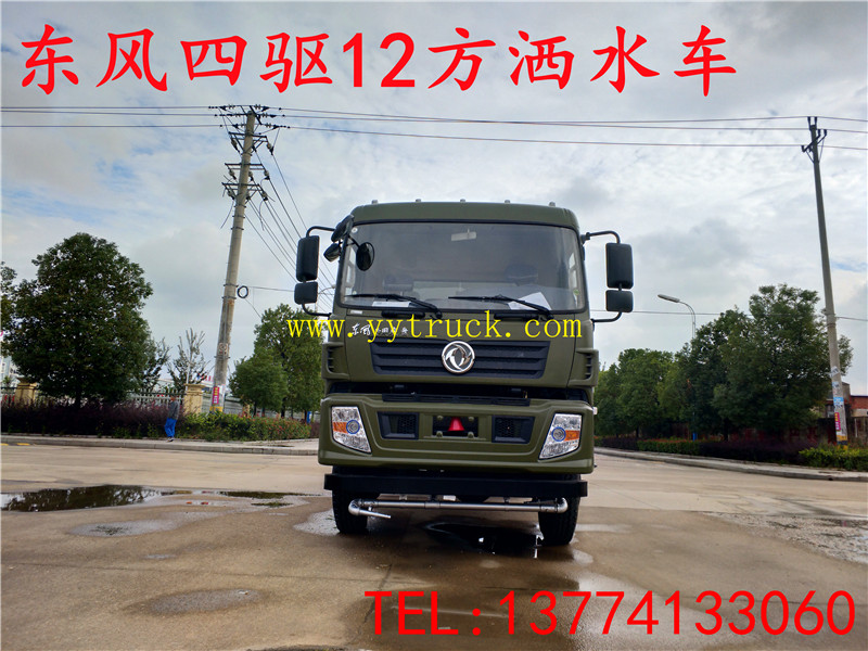 東風四驅灑水車今日報價，4x4越野灑水車現(xiàn)在多少錢？