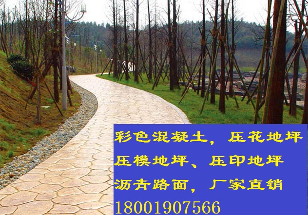 湖南省做藝術(shù)壓花地坪，地坪材料廠家批發(fā)價(jià)