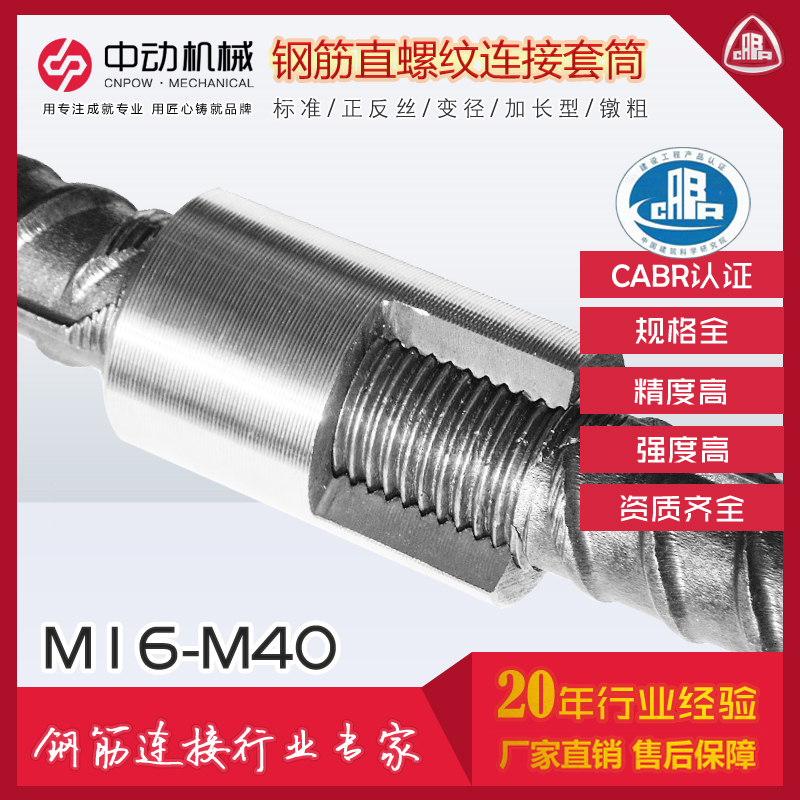 常州直螺紋套筒供應 M14-M40mm 亦可非標定制