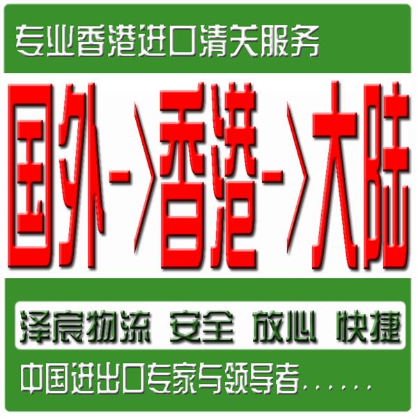 國外家電進口到深圳需要什么條件