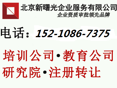 轉讓北京拍賣公司、文物拍賣公司、拍賣公司注冊