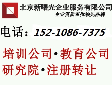 北京文物拍賣公司轉(zhuǎn)讓、注冊文物拍賣要滿足那些要求