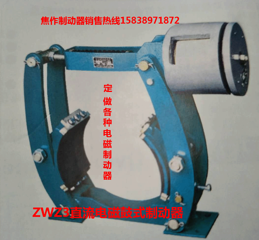 ZWZ3直流電磁制動器