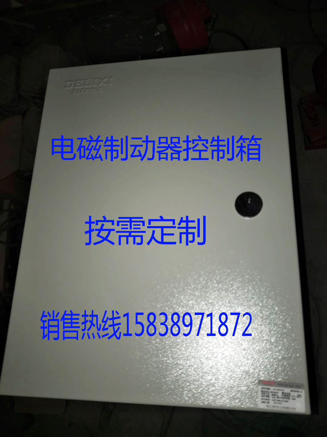 盤式制動器DCPZ12.7-400控制箱