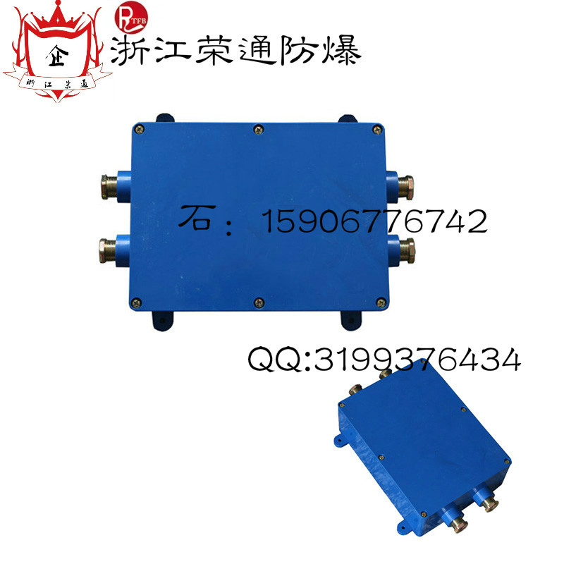 FHG4礦用光纖接線盒浙江樂清