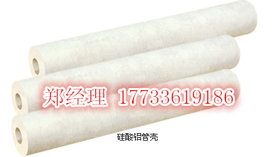 硅酸鋁針刺毯價(jià)格，敘永縣硅酸鋁管殼廠家