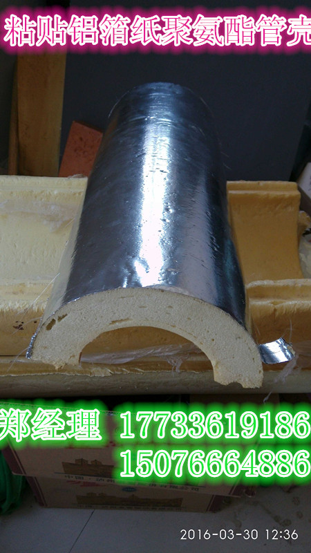 仁懷聚氨酯管殼廠家【價(jià)格