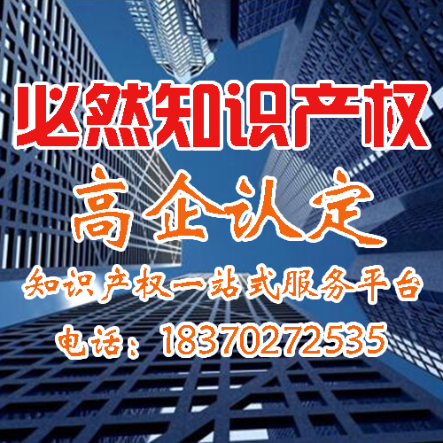 江西南昌高新技術(shù)企業(yè)認(rèn)定條件 申報(bào)江西高新技術(shù)企業(yè)認(rèn)定時(shí)間流程及好處有哪些