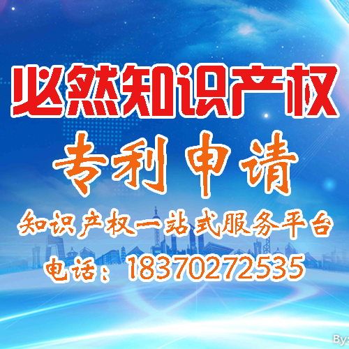 南昌專利申請流程、申請南昌專利哪家平臺好、必然知識產(chǎn)權