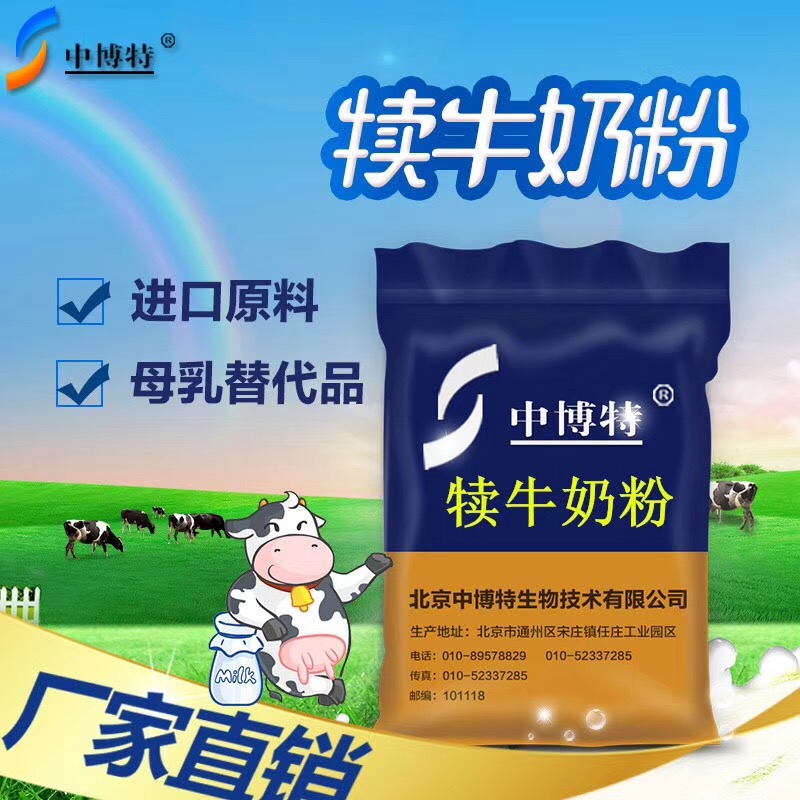 牛犢奶粉牛犢代乳粉小牛奶粉小牛代乳粉