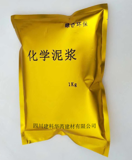 供應(yīng)樁基護(hù)壁材料化學(xué)泥漿