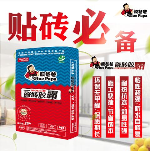 衢州膠泥 膠爸爸瓷磚膠霸 高檔瓷磚膠