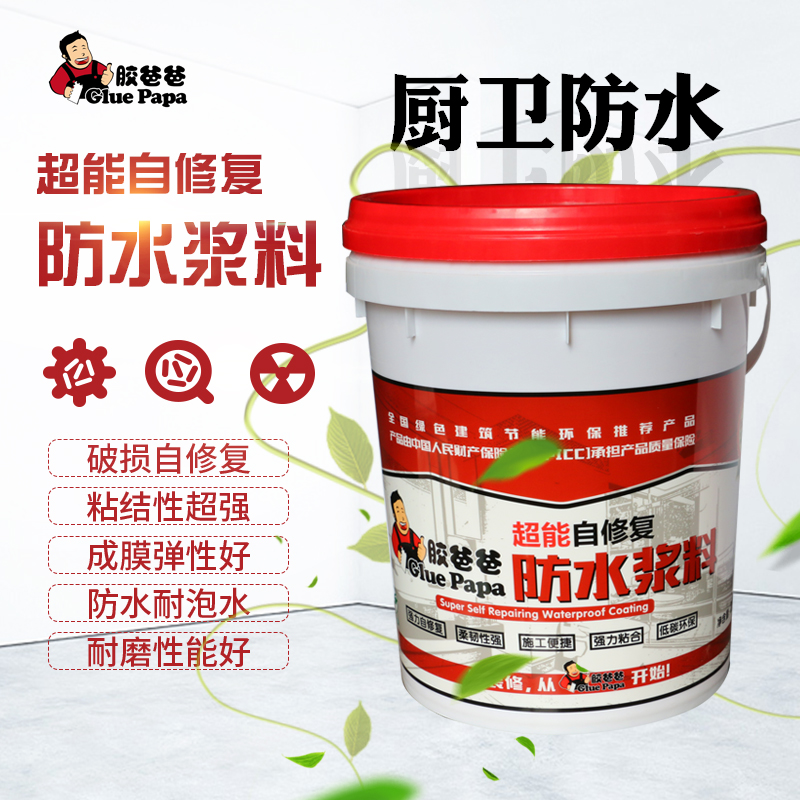 膠爸爸超能自修復(fù)防水漿料 衢州防水材料 防水涂料