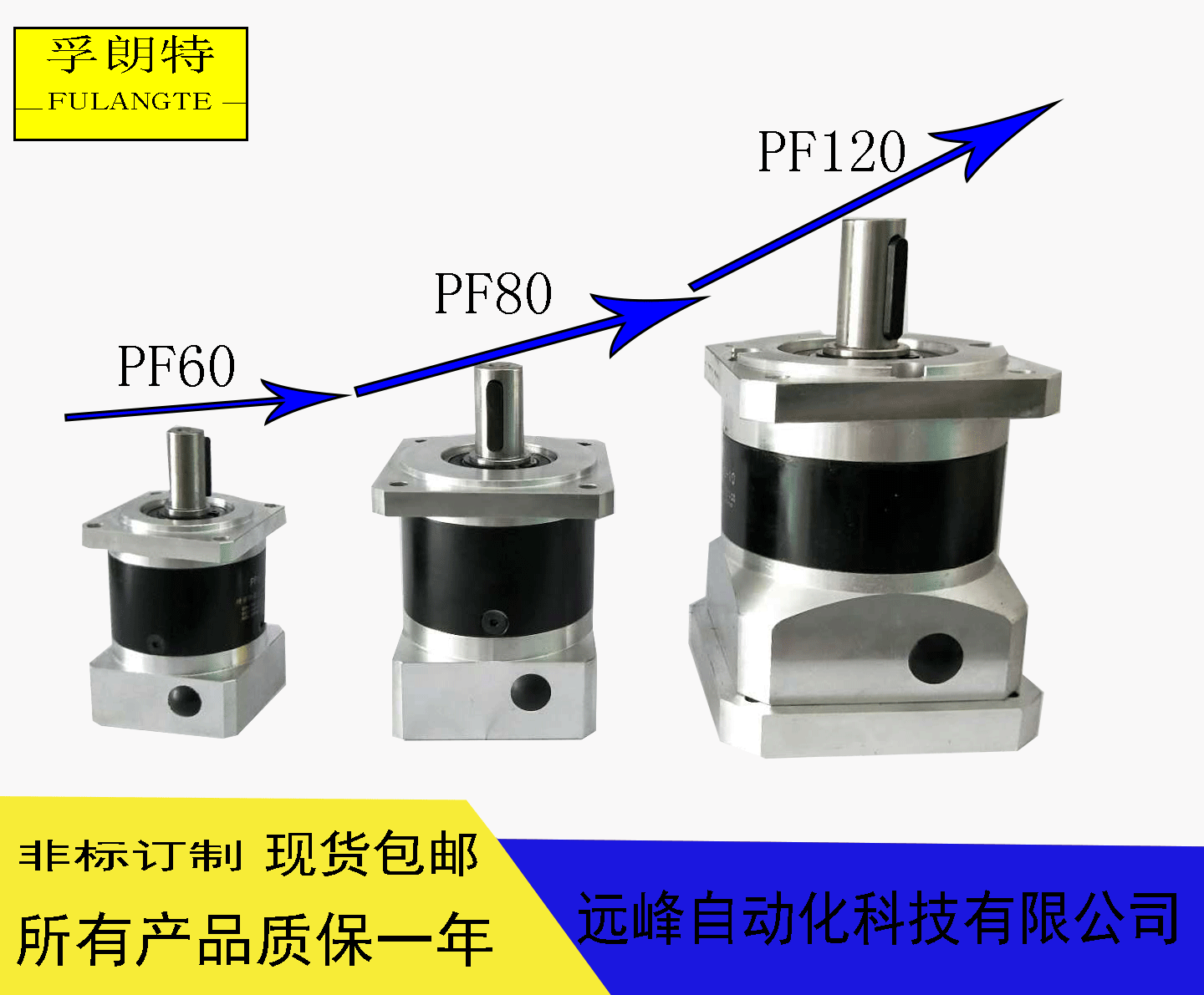 孚朗特行星減速機(jī)批發(fā)及零售