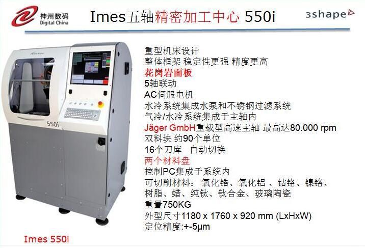 德國(guó)品牌Jager翌格爾imes-icore 550i精密加工中心電主軸