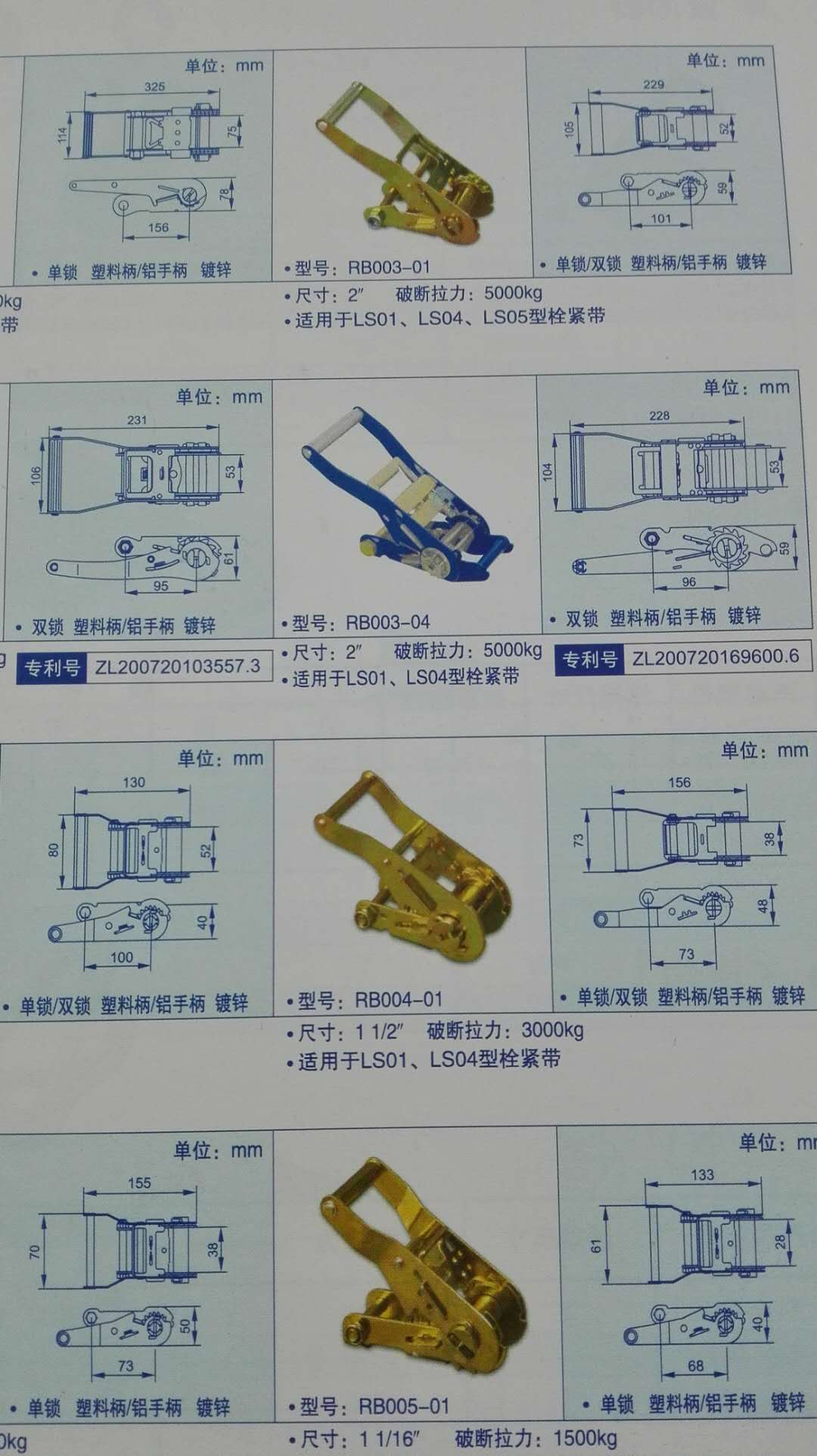 本公司供應(yīng)優(yōu)質(zhì)緊固器，緊固器廠家，合成纖維收緊器