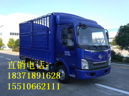 陜西漢中倉(cāng)欄運(yùn)輸車(chē)