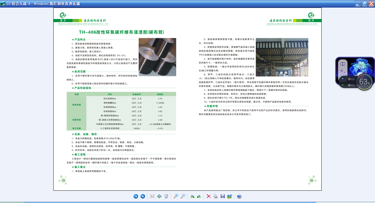 重慶筑牛-廠家直銷碳布膠