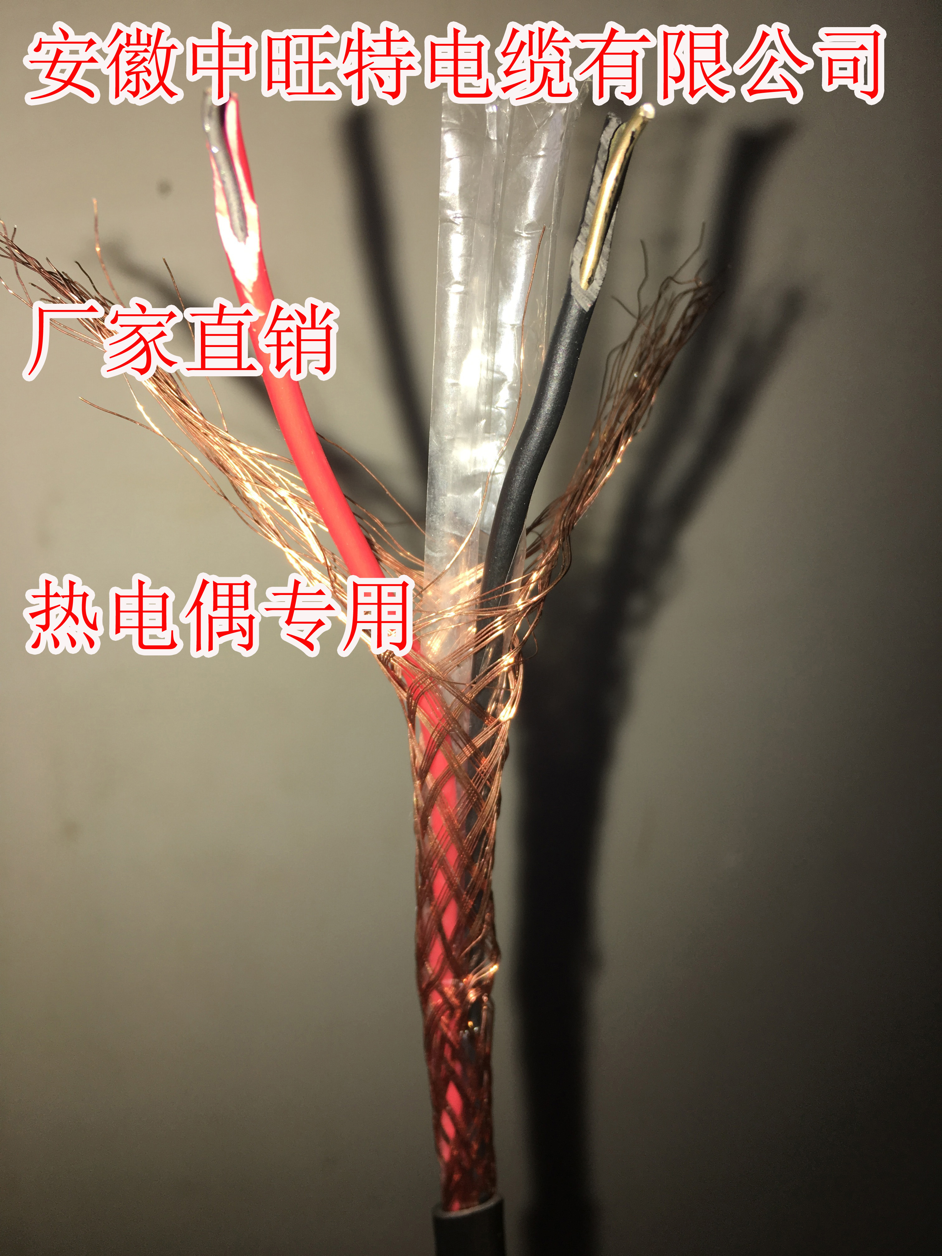 專業(yè)定做 KC-HB-FF熱電偶補償導(dǎo)線