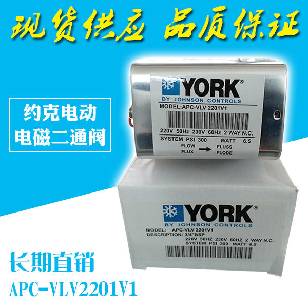 徐州YORK電動二通閥 風(fēng)機盤管電動閥