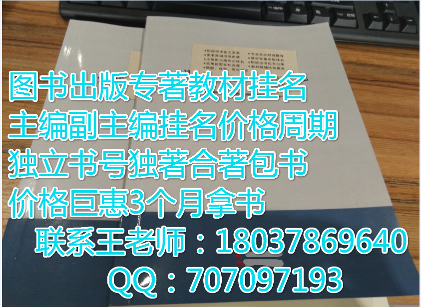 2018代理公司和出版社出書評職稱哪個更省錢