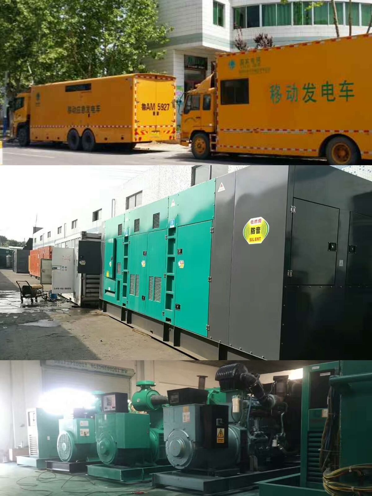 海拉爾發(fā)電機(jī)租賃，靜音發(fā)電車租賃，大型發(fā)電機(jī)租賃