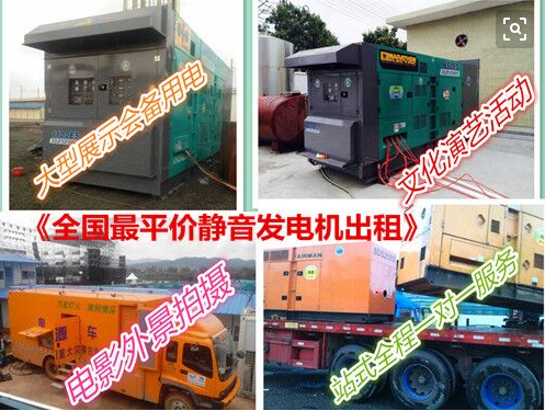 廈門短期發(fā)電機(jī)租賃|廈門發(fā)電機(jī)出租|廈門靜音發(fā)電機(jī)租賃