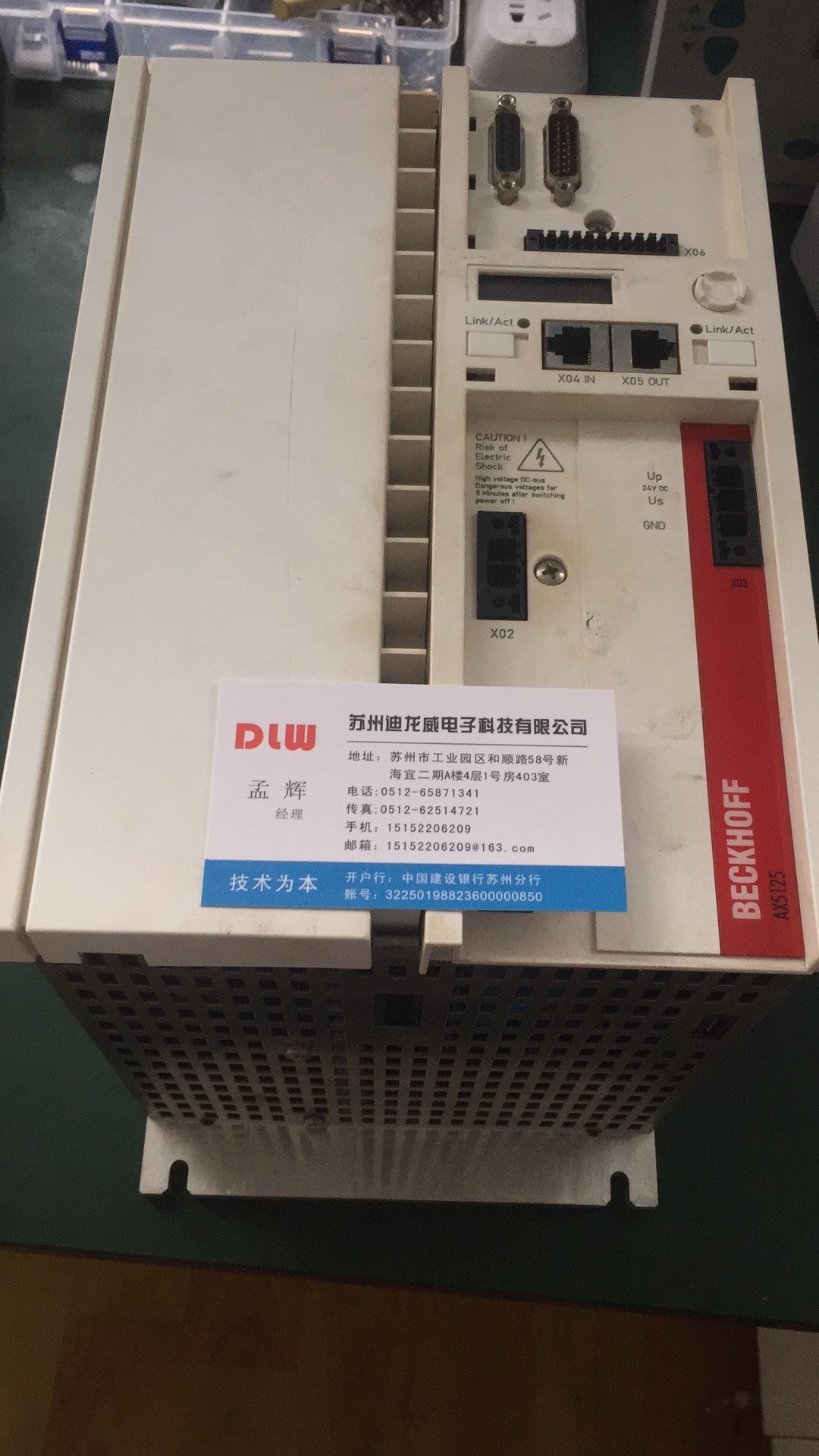 AX5106-0000 BECKHOFF倍福驅(qū)動維修 電機(jī)維修