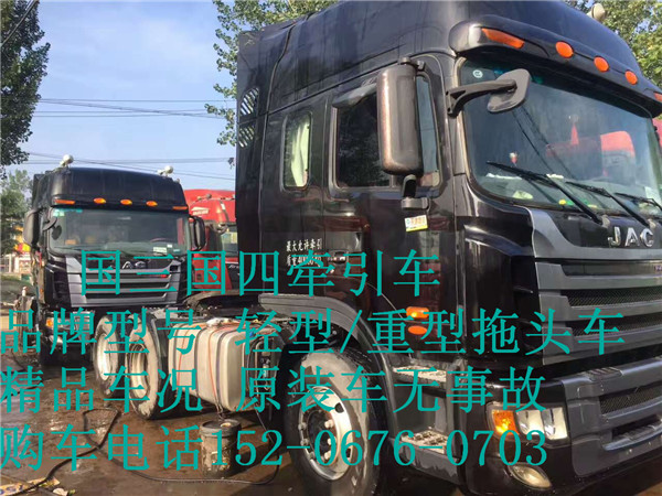 二手拖頭江淮JAC格爾發(fā)牽引車(chē)半掛車(chē)國(guó)三國(guó)四