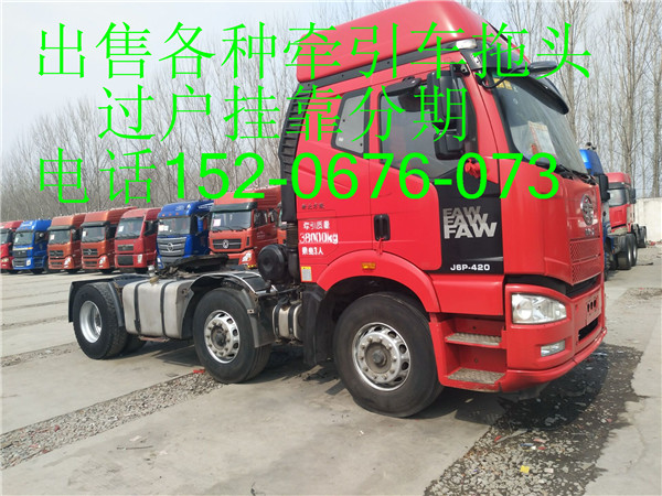 二手解放J6雙轉(zhuǎn)向單驅(qū)車(chē)頭390馬力350馬力一拖三拖頭