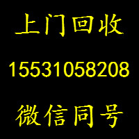 諸城哪里回收EVA樹脂，24小時上門收購