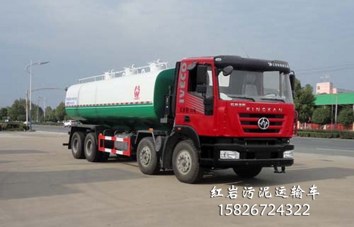 紅巖杰獅污泥運(yùn)輸車(chē) SGZ5310ZWXCQ5污泥運(yùn)輸車(chē)