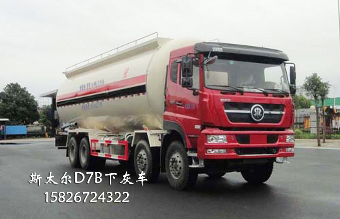 斯太爾D7B下灰車(chē)SGZ5310GXHZZ5D7下灰車(chē)價(jià)格優(yōu)惠